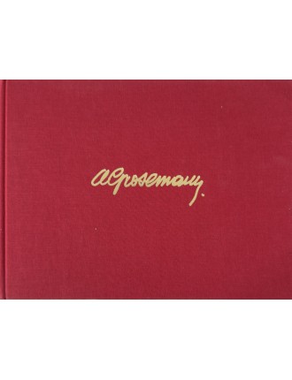 Livre Arthur Grosemans de Serge Goyens de Heusch. 1995