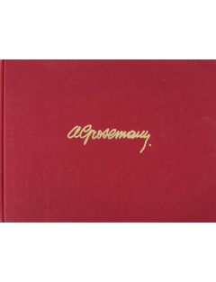 Livre Arthur Grosemans de Serge Goyens de Heusch. 1995